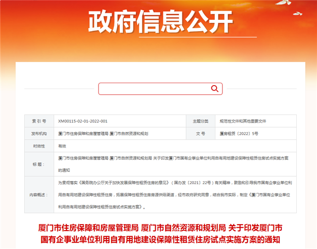 实质性施工启动！地铁3号线南延段首个站点顺利开钻——九房网