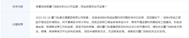 厦门地铁6号线再传新进展！涉铁段已开工建设！——九房网