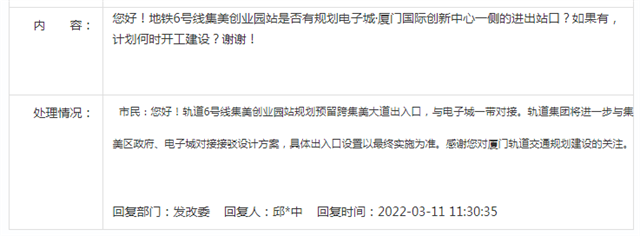 厦门地铁6号线再传新进展！涉铁段已开工建设！——九房网