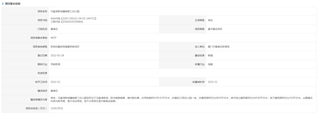  总投超17亿！最高34层！泥窟石村安置房招标公告发布——九房网