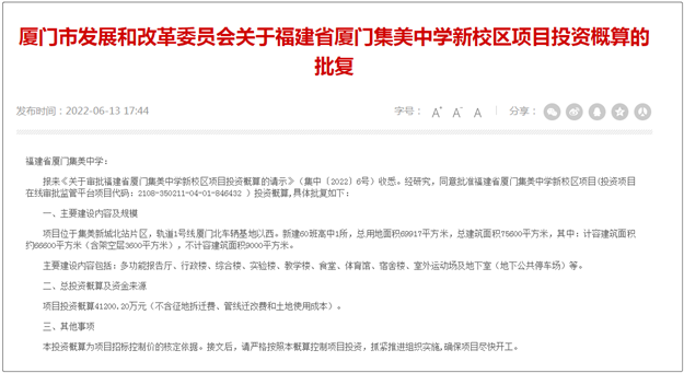 厦门房产,厦门房地产,厦门新房,九房网,厦门房产