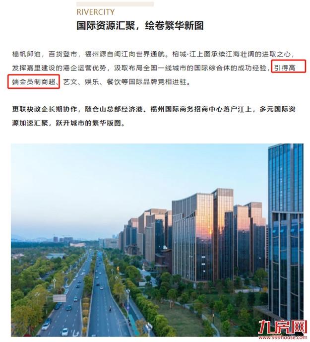 重磅官宣！福州山姆会员二店选址落定！开业时间在……——九房网