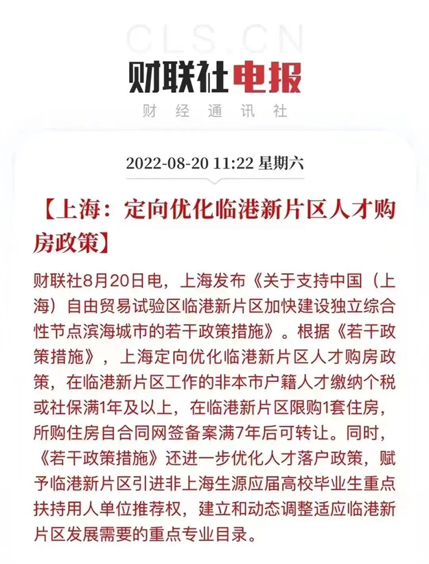 史无前例!LPR狂降!政策猛砸!一二线城市强势杀出!要回暖了?——九房网 史无前例!LPR狂降!政策猛砸!一二线城市强势杀出!要回暖了?——九房网