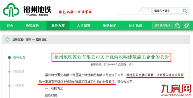 疯狂扫货!超585亿!楼市迎来“豪赌客”!福州…——九房网 疯狂扫货!超585亿!楼市迎来“豪赌客”!福州…——九房网