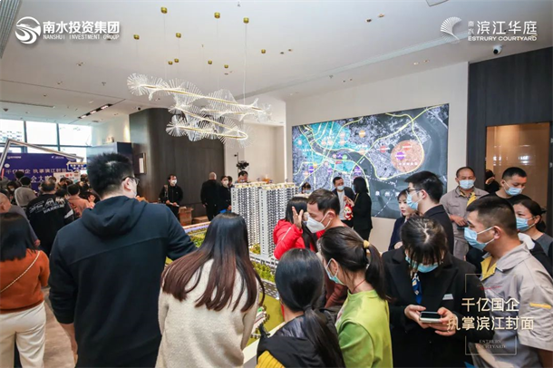 千亿国企 造极滨江丨南水·滨江华庭营销中心开放活动盛大启幕——九房网 千亿国企 造极滨江丨南水·滨江华庭营销中心开放活动盛大启幕——九房网
