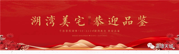 滨江开发·湖璟天城:营销中心开放盛典——九房网 滨江开发·湖璟天城:营销中心开放盛典——九房网